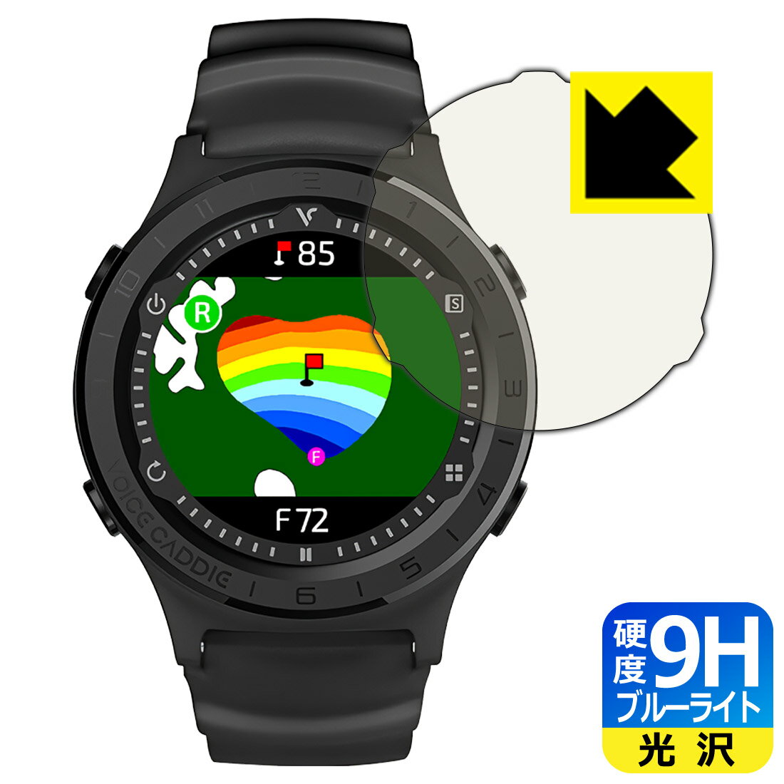 PDA工房 Voice Caddie (ボイスキャディ) A2 / A3 対応 9H高硬度[ブルーライトカット] 保護 フィルム 光沢 日本製 日本製 自社製造直販 その1