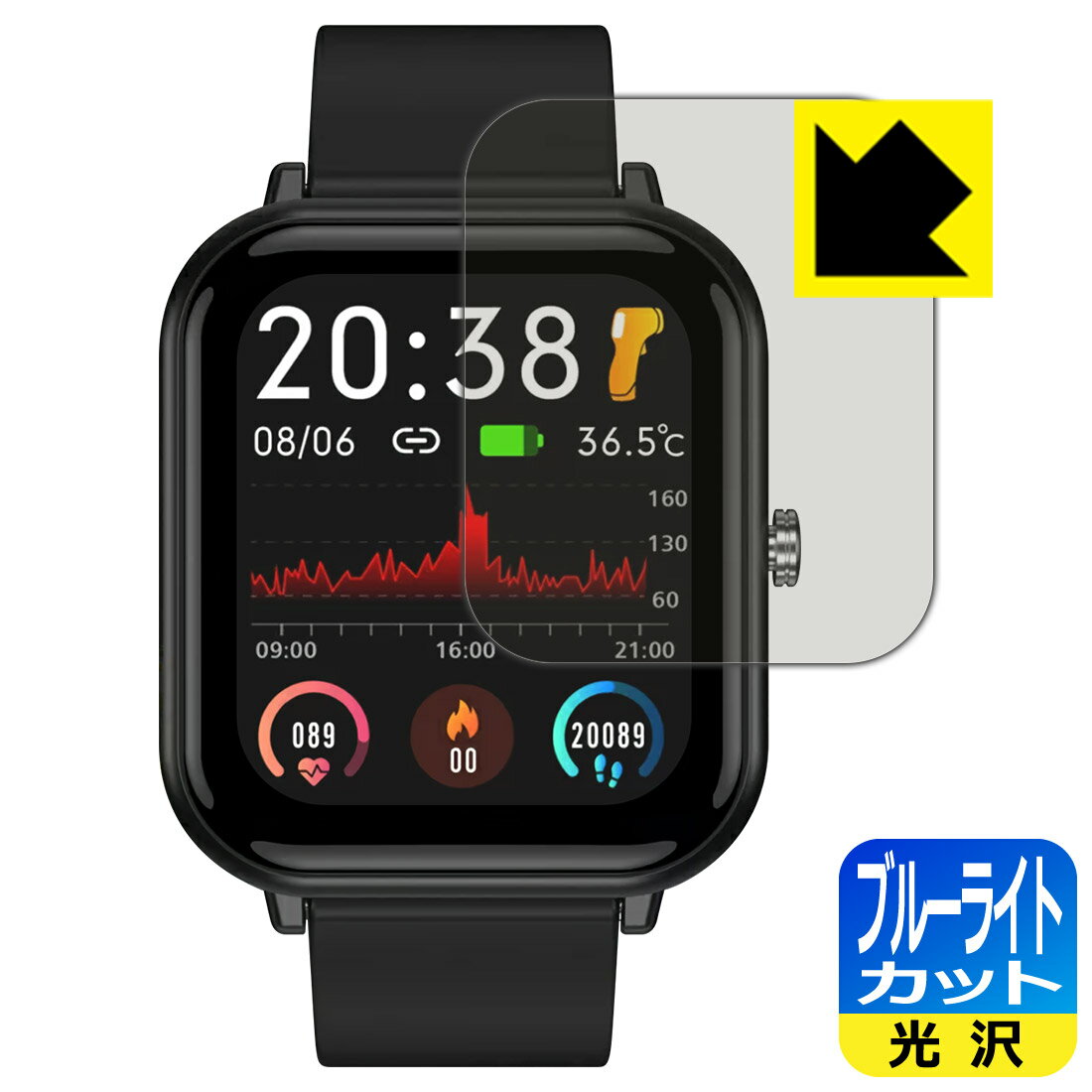 PDA工房 スマートウォッチ Q9 PRO [1.7インチモデル] / QS15 対応 ブルーライトカット[光沢] 保護 フィルム 日本製 日本製 自社製造直販