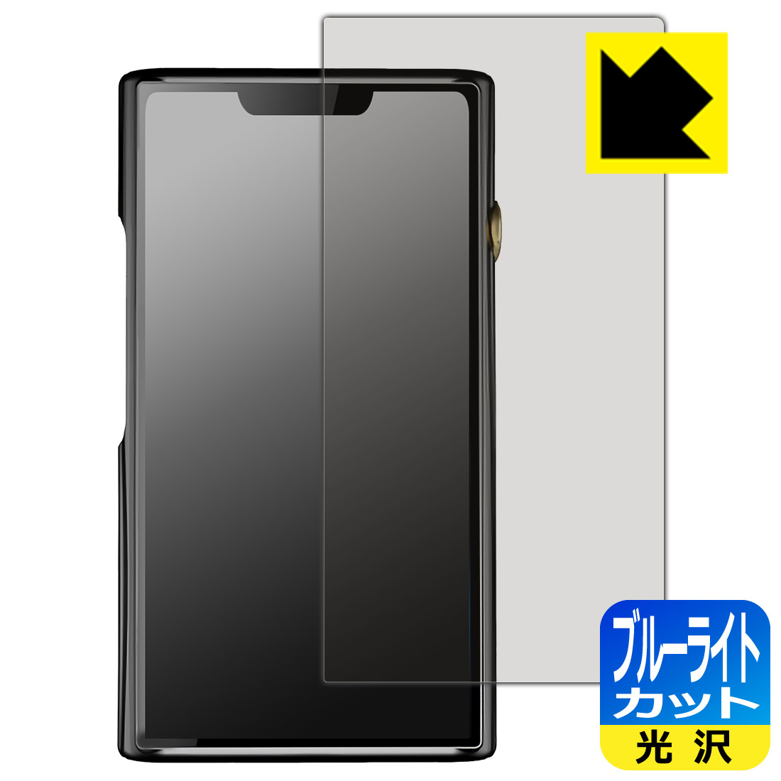 PDA工房 SHANLING M9 Plus 対応 ブルーライトカット[光沢] 保護 フィルム 日本製 日本製 自社製造直販