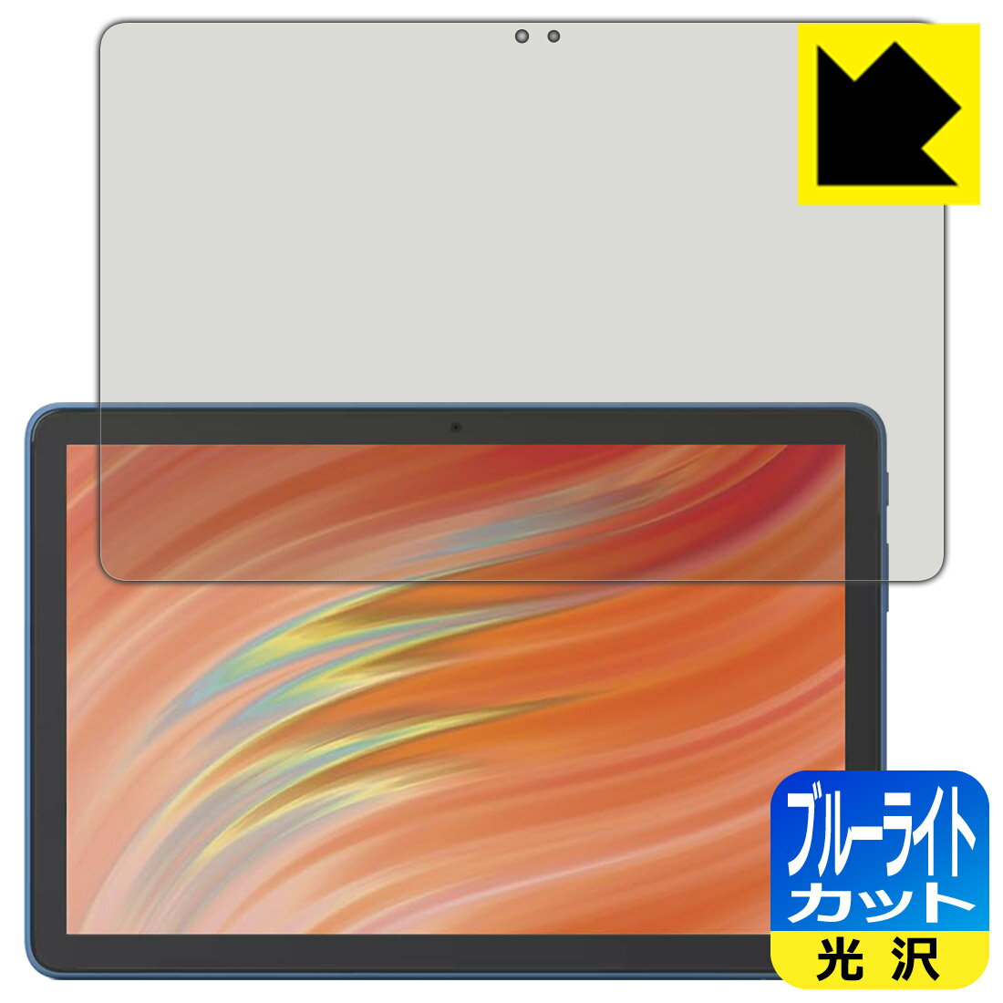 PDA工房 Fire HD 10/Fire HD 10 キッズモデル/Fire HD 10 キッズプロ (第13世代 2023年モデル) 対応 ブルーライトカット 光沢 保護 フィルム 日本製 日本製 自社製造直販