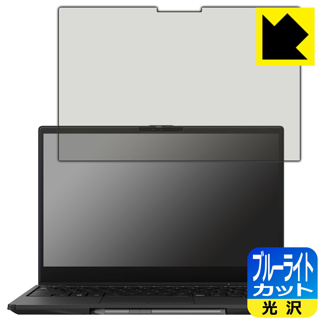 Rakuten - PDA工房 LIFEBOOK UHシリーズ WU3/H2 対応 ブルーライトカット[光沢] 保護 フィルム 日本製 日本製 自社製造直販