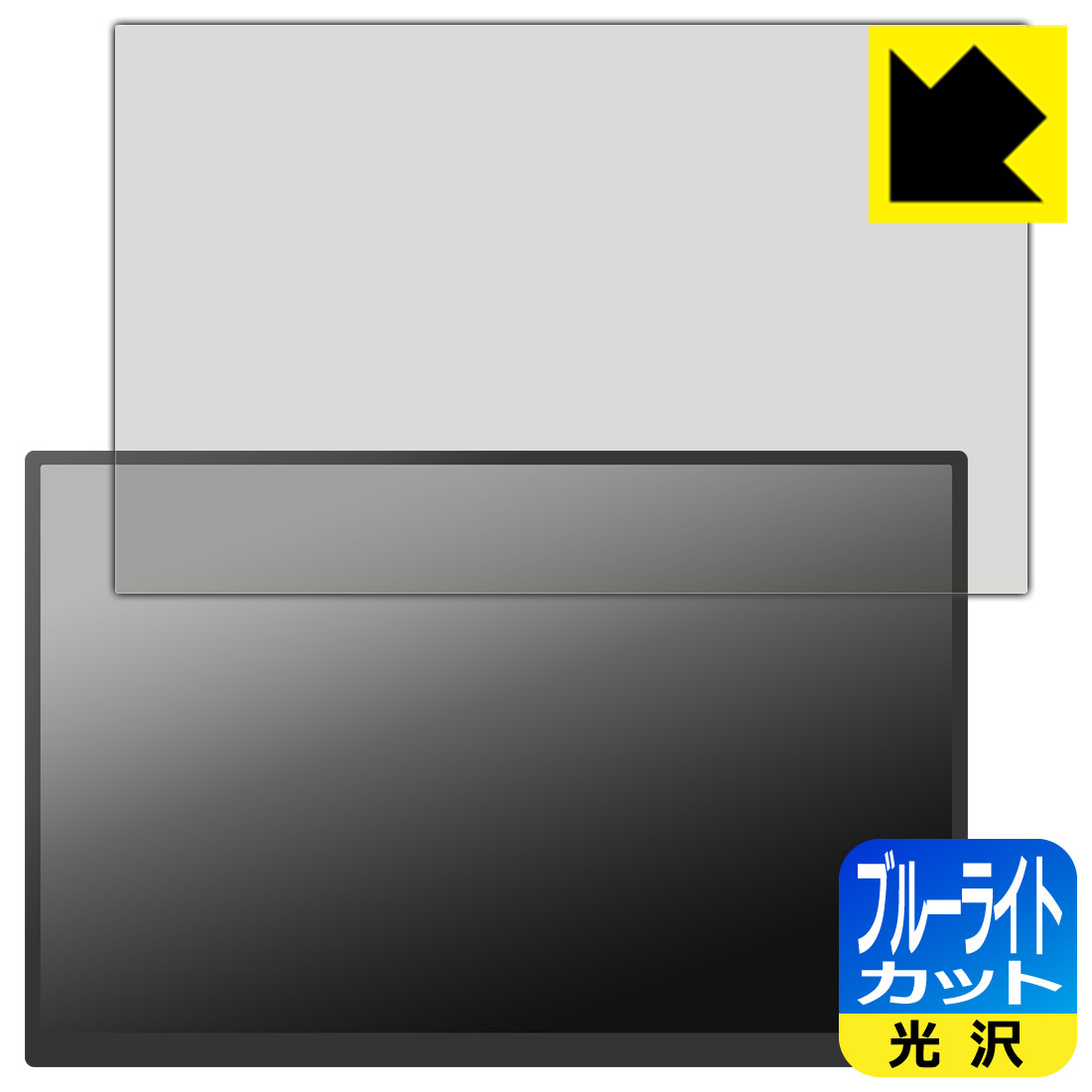 PDA工房 ZEUSLAP 16インチ 2.5K モバイルモニター P16K 対応 ブルーライトカット[光沢] 保護 フィルム 日本製 日本製 自社製造直販