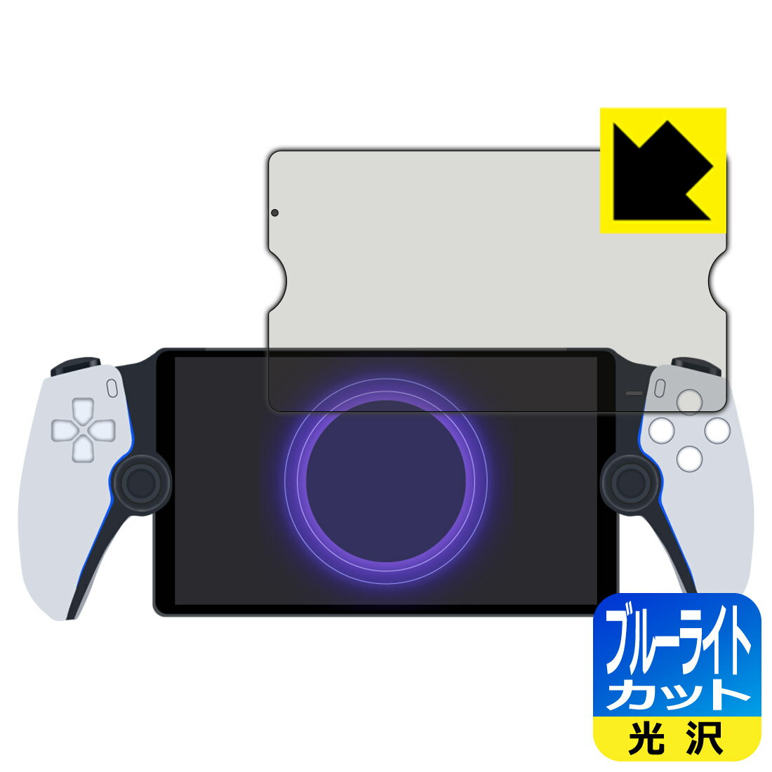 PDA 공방 PlayStation Portal 리모트 플레이어 대응 블루 라이트 컷[광택] 보호 필름 일본제 일본제 자사 제조 직판