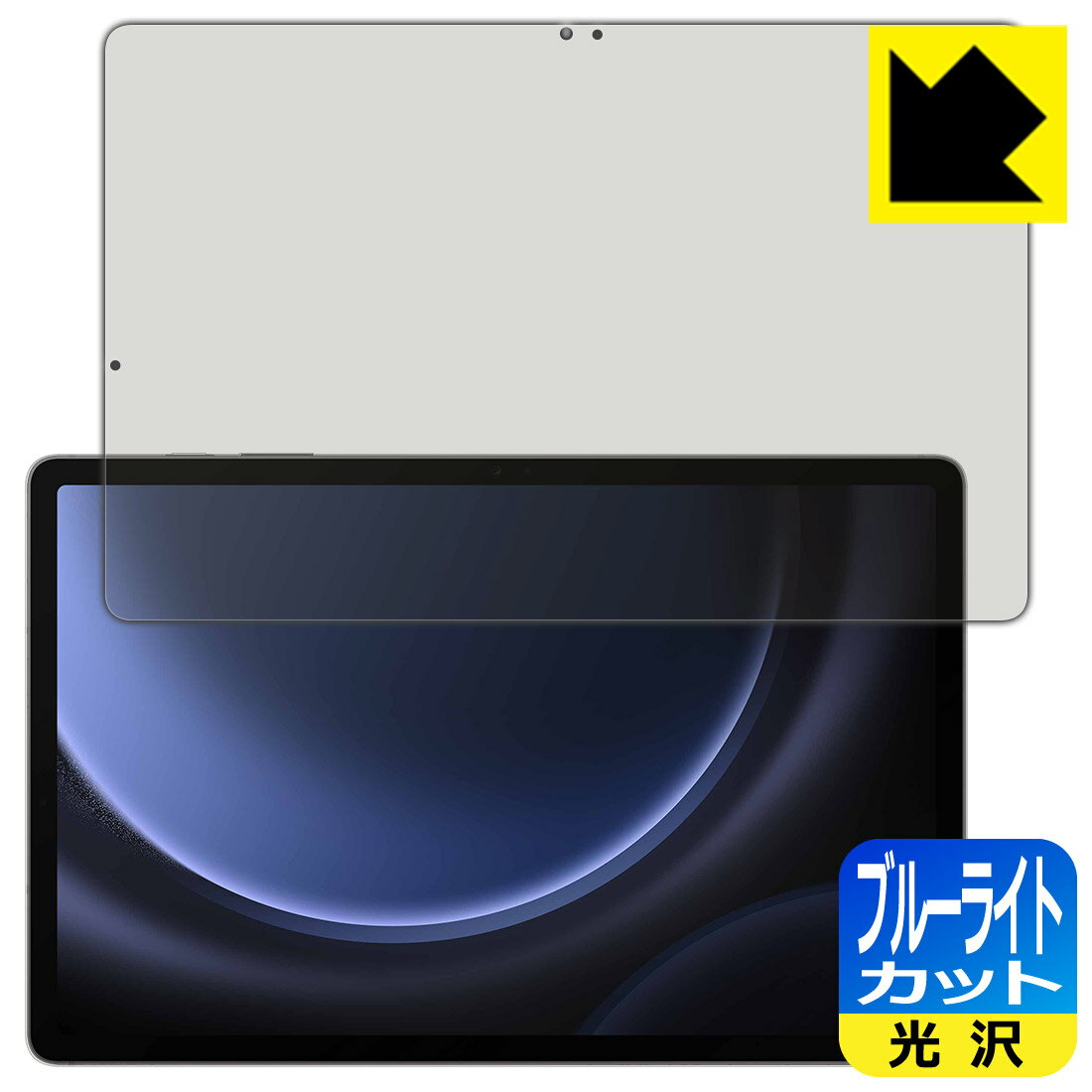 PDA˼ Galaxy Tab S9 FE+ 5G б ֥롼饤ȥå[] ݸ ե   ¤ľ