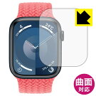 PDA˼AppleWatchSeries9[45mm]бFlexibleShield[]ݸեб¤ľ