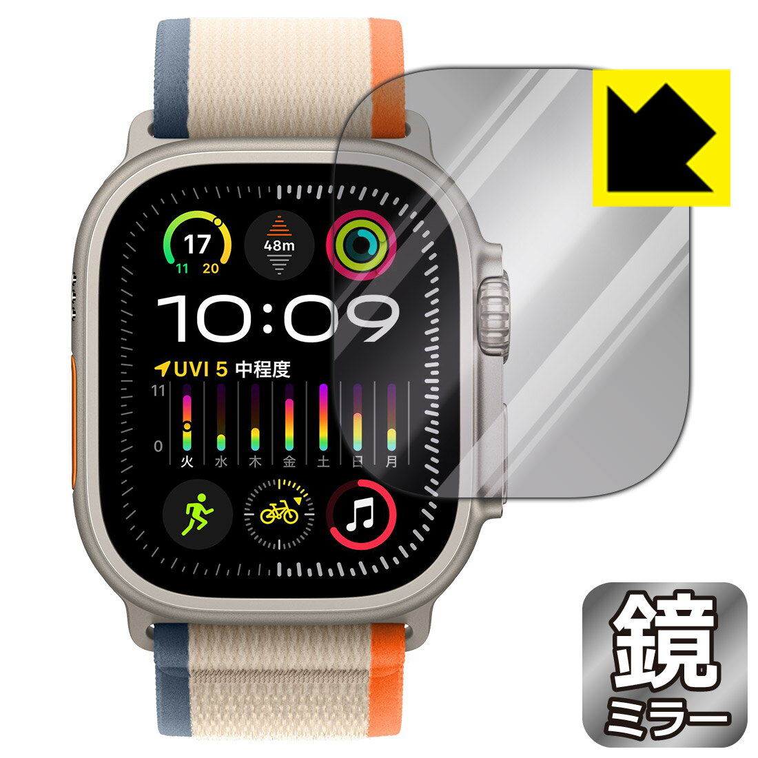 【ハッピーチャンス！エントリーでポイント10倍 5/27 1:59まで】PDA工房 Apple Watch Ultra 2 対応 Mirror Shield 保護 フィルム ミラー 光沢 日本製 日本製 自社製造直販