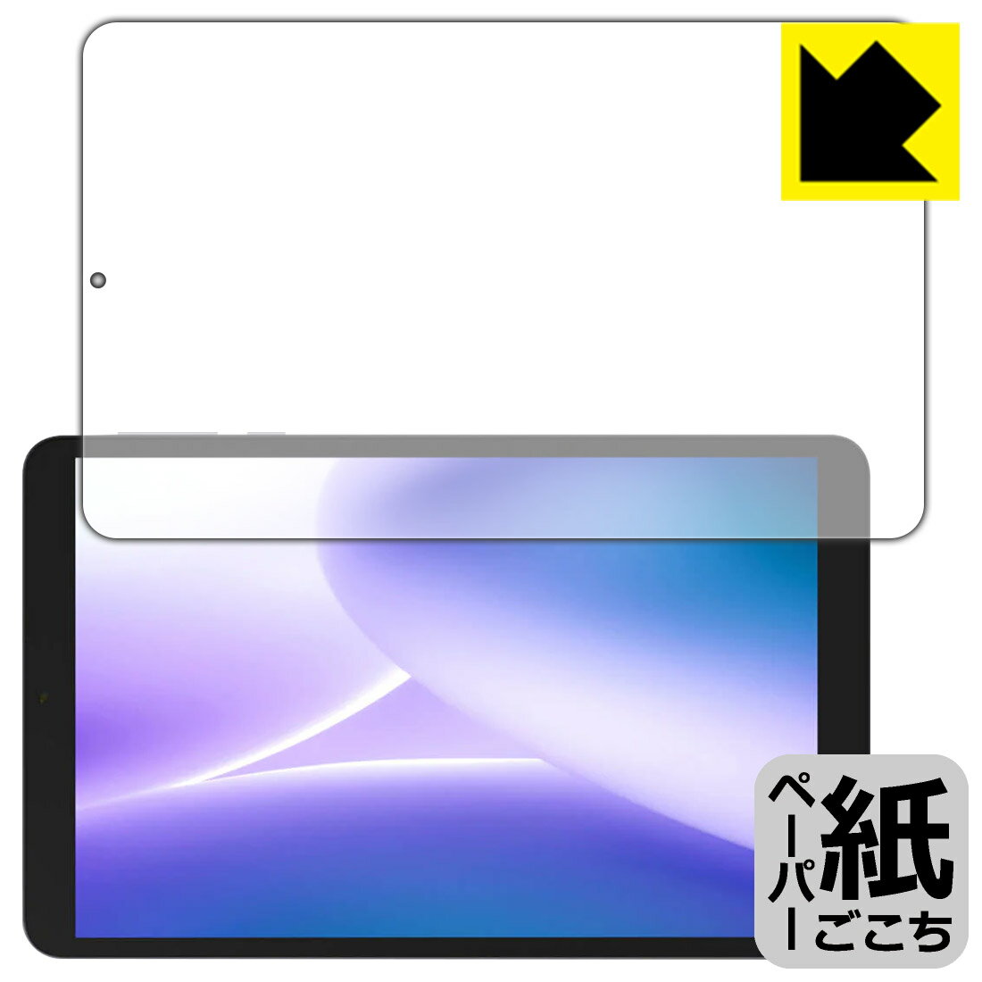 PDA工房 DOOGEE T20 mini / T20 mini KID 対応 紙に書くような描き心地 保護 フィルム [画面用] 反射低減 日本製 日本製 自社製造直販