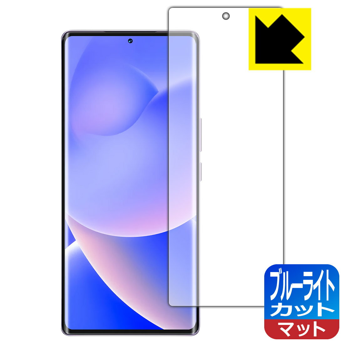 Rakuten - PDA工房 Blackview A200 Pro 対応 ブルーライトカット[反射低減] 保護 フィルム [指紋認証対応] 日本製 日本製 自社製造直販