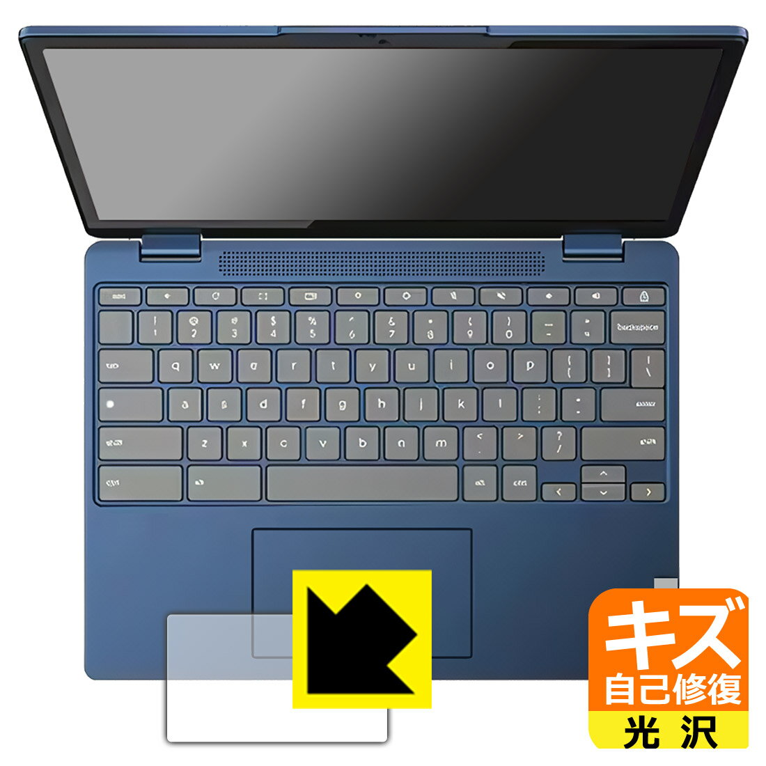 対応機種●対応機種 : Lenovo IdeaPad Flex 3i Chromebook Gen 8専用の商品です。●製品内容 : タッチパッド用フィルム1枚・クリーニングワイプ1個●特殊なキズ自己修復層が細かなキズを修復！傷がついても時間が経つと自然に直ります。『キズ自己修復のタッチパッド保護フィルム』●安心の国産素材を使用。日本国内の自社工場で製造し出荷しています。 ★貼り付け失敗交換サービス対象商品★ 国内自社工場製造・発送だからできる 安心の製品保証とサポート ■製品保証 お届けした製品が誤っていたり、不具合があった場合などには、お届けから1ヶ月以内にメールにてお問い合わせください。交換等対応させていただきます。[キャンセル・返品（返金・交換）について] ■■貼り付け失敗時の交換サービス■■貼り付けに失敗しても1回だけ無償交換ができます。(失敗したフィルムをお送りいただき、新品に無償交換します。往復の送料のみお客様にご負担をお願いいたします。詳しくは製品に同封の紙をご確認ください) ■■保護フィルム貼り付け代行サービス■■保護フィルムの貼り付け作業に自信がない方には、PDA工房で貼り付け作業を代行いたします。(PDA工房の保護フィルムのみが対象です。詳しくは製品に同封の紙をご確認ください) キズ自己修復保護フィルム 素材説明 ■特殊なキズ自己修復層が細かな傷を修復！表面についた細かいスリ傷が自然に消える特殊な加工がされたフィルムです。キズがついても瞬間的に消えます。機器を鞄に入れることが多い方や、ツメなどのキズが気になる方へおすすめです。※自己修復層を超えたキズは直りません。■高級感あふれる光沢と画質を損なわない透明度！貼っていることを意識させないほどの高い透明度に、高級感あふれる光沢・クリアな仕上げとなります。動画視聴や画像編集など、機器本来の発色を重視したい方におすすめです。■気泡の入りにくい特殊な自己吸着タイプ接着面は気泡の入りにくい特殊な自己吸着タイプです。素材に柔軟性があり、貼り付け作業も簡単にできます。また、はがすときにガラス製フィルムのように割れてしまうことはありません。貼り直しが何度でもできるので、正しい位置へ貼り付けられるまでやり直すことができます。■安心の日本製最高級グレードの国産素材を日本国内の弊社工場で加工している完全な Made in Japan です。安心の品質をお届けします。 【ポスト投函送料無料】商品は【ポスト投函発送 (追跡可能メール便)】で発送します。お急ぎ、配達日時を指定されたい方は以下のクーポンを同時購入ください。【お急ぎ便クーポン】　プラス110円(税込)で速達扱いでの発送。お届けはポストへの投函となります。【配達日時指定クーポン】　プラス550円(税込)で配達日時を指定し、宅配便で発送させていただきます。【お急ぎ便クーポン】はこちらをクリック【配達日時指定クーポン】はこちらをクリック