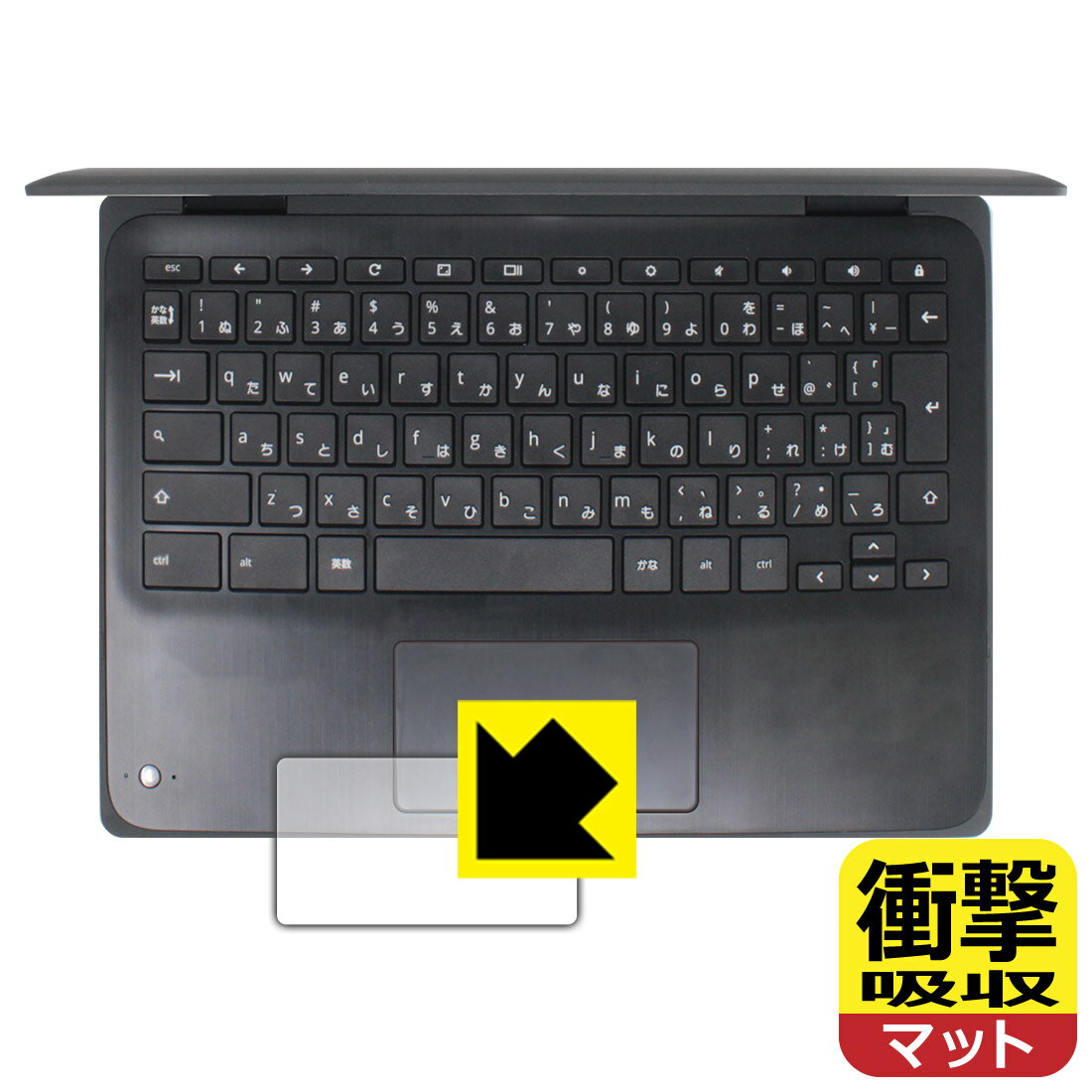 Rakuten - PDA工房 HP Fortis x360 G3 J Chromebook 対応 衝撃吸収[反射低減] 保護 フィルム [クリックパッド用] 耐衝撃 日本製 日本製 自社製造直販