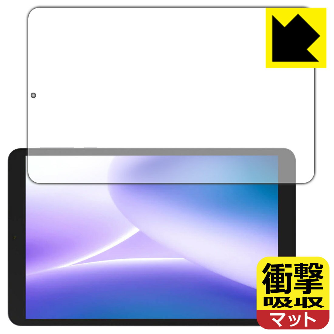 対応機種●対応機種 : DOOGEE T20mini / DOOGEE T20mini KID専用の商品です。　　※「DOOGEE T20mini KID」につきましては、ケースカバーを外してから保護フィルムを貼り付けてください。●製品内容 : 画面用フィルム1枚・クリーニングワイプ1個●特殊素材の衝撃吸収層が外部からの衝撃を吸収し、機器へのダメージをやわらげます。『衝撃吸収(非光沢)の保護フィルム』●安心の国産素材を使用。日本国内の自社工場で製造し出荷しています。 ★貼り付け失敗交換サービス対象商品★ 国内自社工場製造・発送だからできる 安心の製品保証とサポート ■製品保証 お届けした製品が誤っていたり、不具合があった場合などには、お届けから1ヶ月以内にメールにてお問い合わせください。交換等対応させていただきます。[キャンセル・返品（返金・交換）について] ■■貼り付け失敗時の交換サービス■■貼り付けに失敗しても1回だけ無償交換ができます。(失敗したフィルムをお送りいただき、新品に無償交換します。往復の送料のみお客様にご負担をお願いいたします。詳しくは製品に同封の紙をご確認ください) ■■保護フィルム貼り付け代行サービス■■保護フィルムの貼り付け作業に自信がない方には、PDA工房で貼り付け作業を代行いたします。(PDA工房の保護フィルムのみが対象です。詳しくは製品に同封の紙をご確認ください) 衝撃吸収【反射低減】保護フィルム 素材説明 ■衝撃を吸収＆割れない安心感特殊素材の衝撃吸収層がたわむことで衝撃を吸収し、液晶画面や機器へのダメージをやわらげます。ガラスフィルムは割れることがあるため、破損部分でケガをすることがありますが、このフィルムはPET素材ですので、絶対に割れず、安全にお使いいただけます。もちろん割れたカケラが落ちることもありませんので、異物混入などのトラブルも未然に防ぎます。■画面の映り込みを抑える反射防止タイプ！表面に微細な凹凸を作ることにより、外光を乱反射させギラツキを抑える「アンチグレア加工」がされております。屋外での太陽光の映り込み、屋内でも蛍光灯などの映り込みが気になるシーンが多い方におすすめです。また、指紋がついた場合でも目立ちにくいという特長があります。■指紋が目立ちにくい上、フッ素加工で汚れがつきにくい！反射防止のアンチグレア加工で指紋が目立ちにくい上、表面はフッ素コーティングがされており、皮脂や汚れがつきにくく、また、落ちやすくなっています。指滑りはさらさらな使用感です。■抗菌加工で清潔抗菌加工によりフィルム表面の菌の繁殖を抑えることができます。清潔な画面を保ちたい方におすすめです。※抗菌率99.9％ / JIS Z2801 抗菌性試験方法による評価■気泡の入りにくい特殊な自己吸着タイプ接着面は気泡の入りにくい特殊な自己吸着タイプです。素材に柔軟性があり、貼り付け作業も簡単にできます。また、はがすときにガラス製フィルムのように割れてしまうことはありません。貼り直しが何度でもできるので、正しい位置へ貼り付けられるまでやり直すことができます。■安心の日本製最高級グレードの国産素材を日本国内の弊社工場で加工している完全な Made in Japan です。安心の品質をお届けします。 【ポスト投函送料無料】商品は【ポスト投函発送 (追跡可能メール便)】で発送します。お急ぎ、配達日時を指定されたい方は以下のクーポンを同時購入ください。【お急ぎ便クーポン】　プラス110円(税込)で速達扱いでの発送。お届けはポストへの投函となります。【配達日時指定クーポン】　プラス550円(税込)で配達日時を指定し、宅配便で発送させていただきます。【お急ぎ便クーポン】はこちらをクリック【配達日時指定クーポン】はこちらをクリック