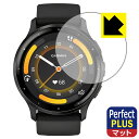 PDA工房 GARMIN Venu 3 対応 PerfectShield Plus 保護 フィルム 反射低減 防指紋 日本製 日本製 自社製造直販