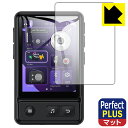 PDA工房 AGPTEK A30X 対応 PerfectShield Plus 保護 フィルム 反射低減 防指紋 日本製 日本製 自社製造直販