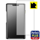 PDA工房 SHANLING M9 Plus 対応 PerfectShield Plus 保護 フィルム 反射低減 防指紋 日本製 日本製 自社製造直販