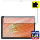 PDA工房 Fire HD 10/Fire HD 10 キッズモデル/Fire HD 10 キッズプロ (第13世代・2023年モデル) 対応 PerfectS...
