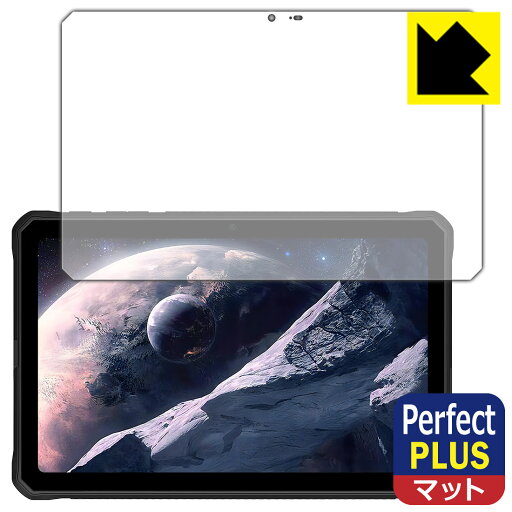 PDA工房 DOOGEE R10 対応 PerfectShield Plus 保護 フィルム 反射低減 防指紋 日本製 日本製 自社製造直販 PDA工房 DOOGEE R10 対応 PerfectShield Plus 保護 フィルム 反射低減 防指紋 日本製 日本製 自社製造直販