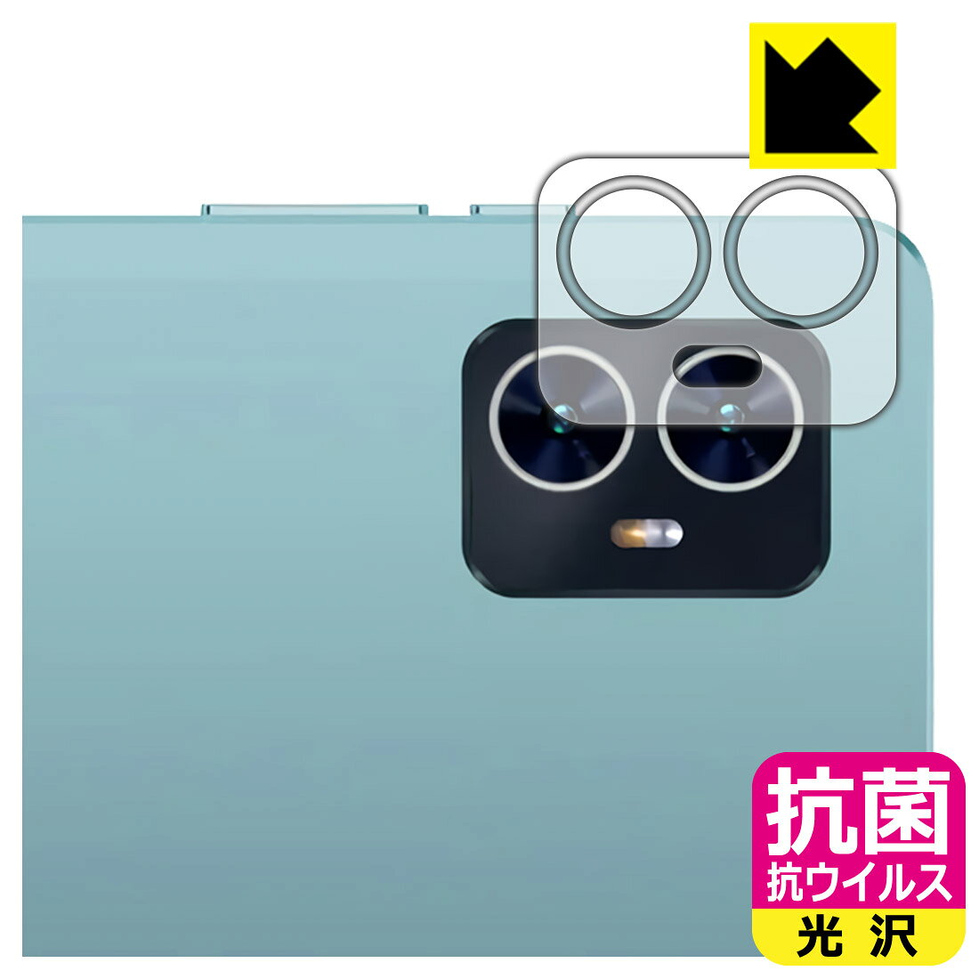 PDA工房 Teclast M50 / M50 Pro / M50HD 対応 抗菌 抗ウイルス[光沢] 保護 フィルム [カメラレンズ部用] 日本製 日本製 自社製造直販