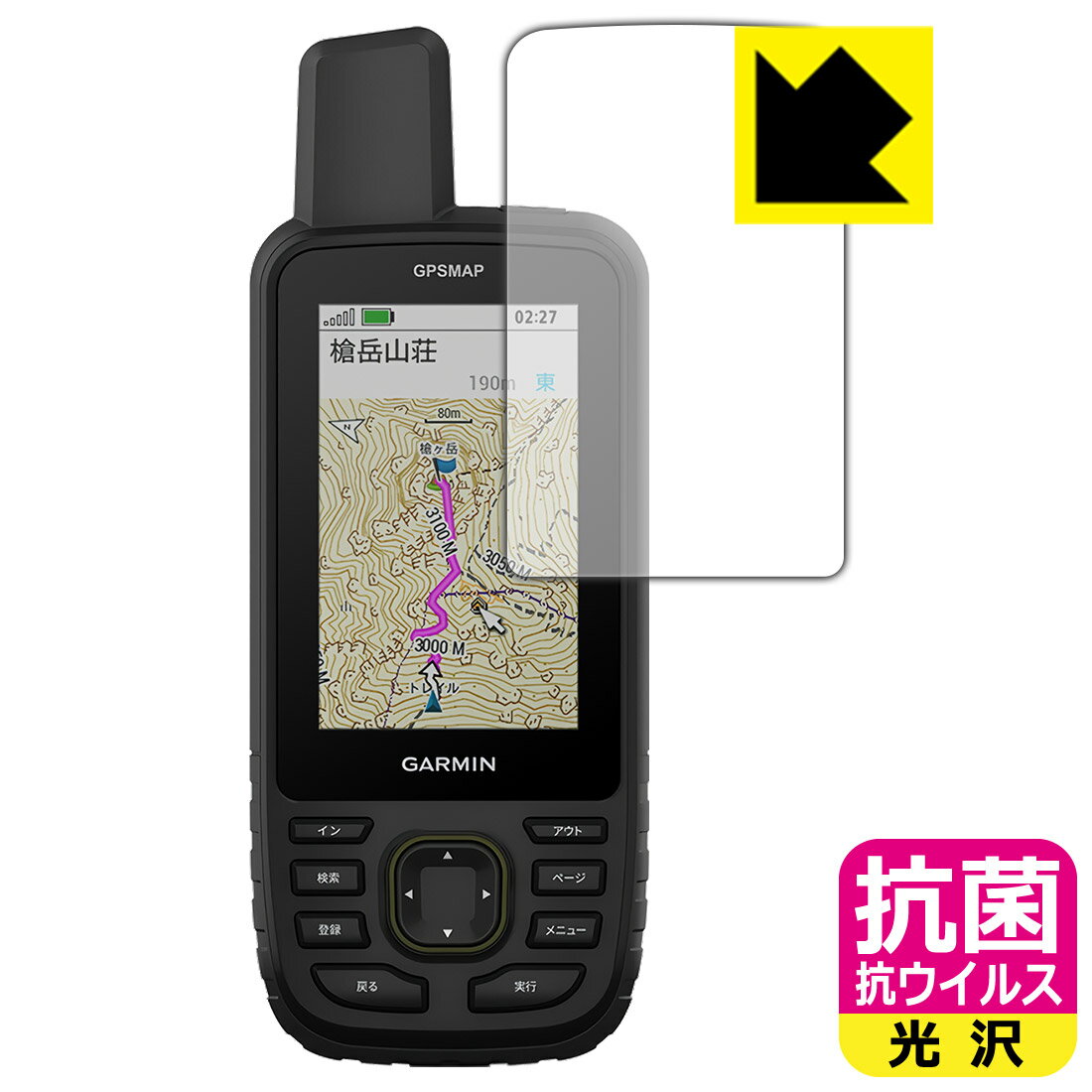 PDA工房 GARMIN GPSMAP 67 / 67i 対応 抗菌 抗ウイルス[光沢] 保護 フィルム 日本製 日本製 自社製造直販