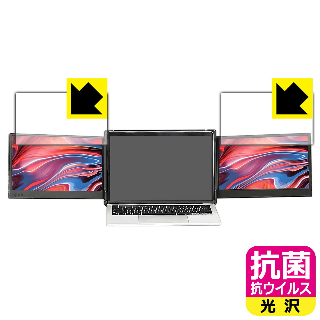 PDA工房 OFIYAA P2 デュアルポータブルモニター (12インチ) 対応 抗菌 抗ウイルス[光沢] 保護 フィルム 日本製 日本製 自社製造直販