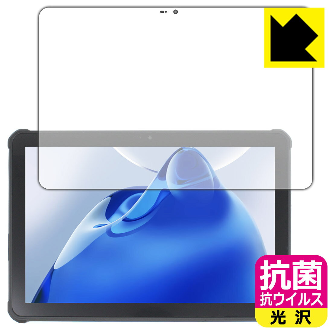 PDA工房 OUKITEL RT7 TITAN 5G 対応 抗菌 抗ウイルス[光沢] 保護 フィルム 日本製 日本製 自社製造直販