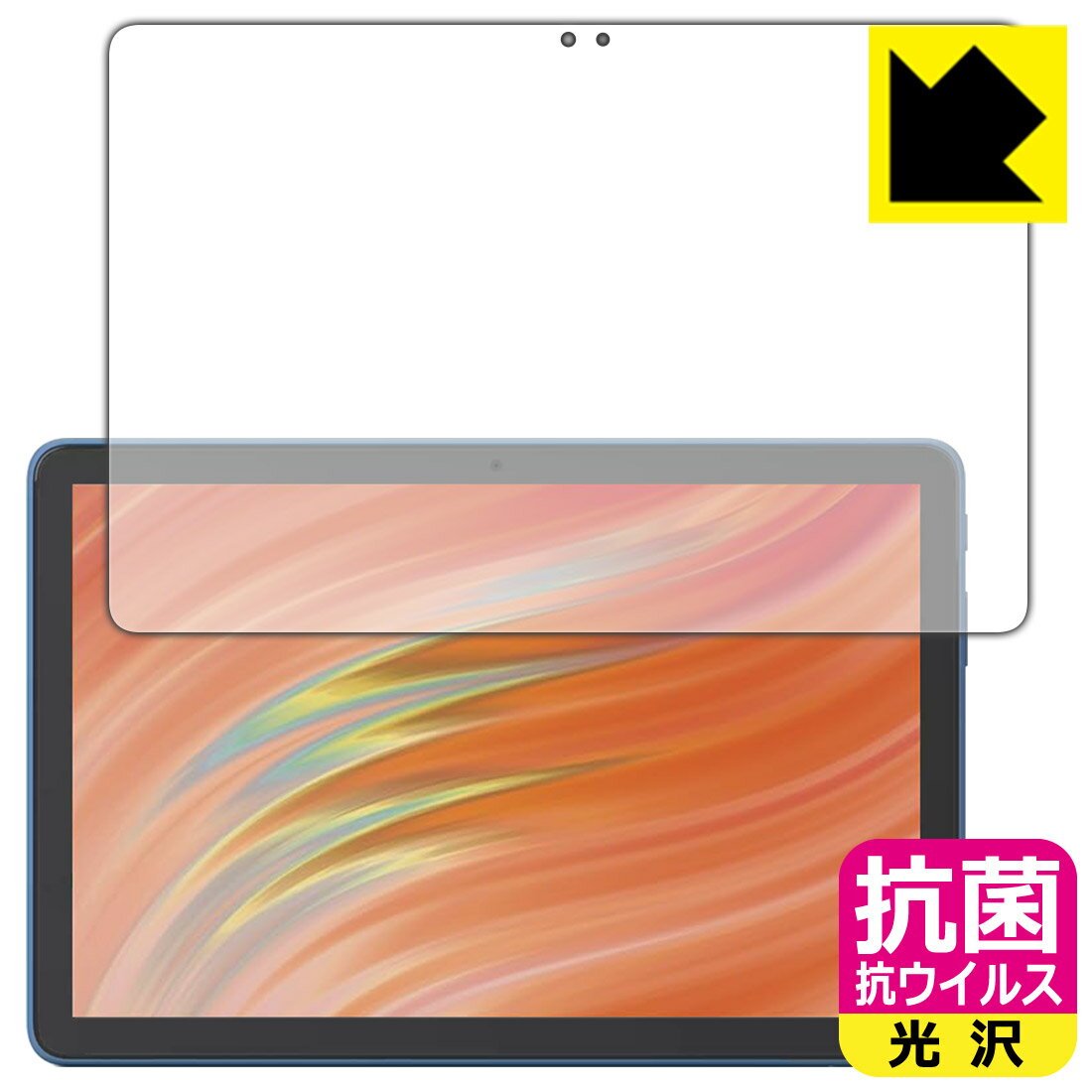 PDA工房 Fire HD 10/Fire HD 10 キッズモデル/Fire HD 10 キッズプロ (第13世代 2023年モデル) 対応 抗菌 抗ウイルス 光沢 保護 フィルム 日本製 日本製 自社製造直販