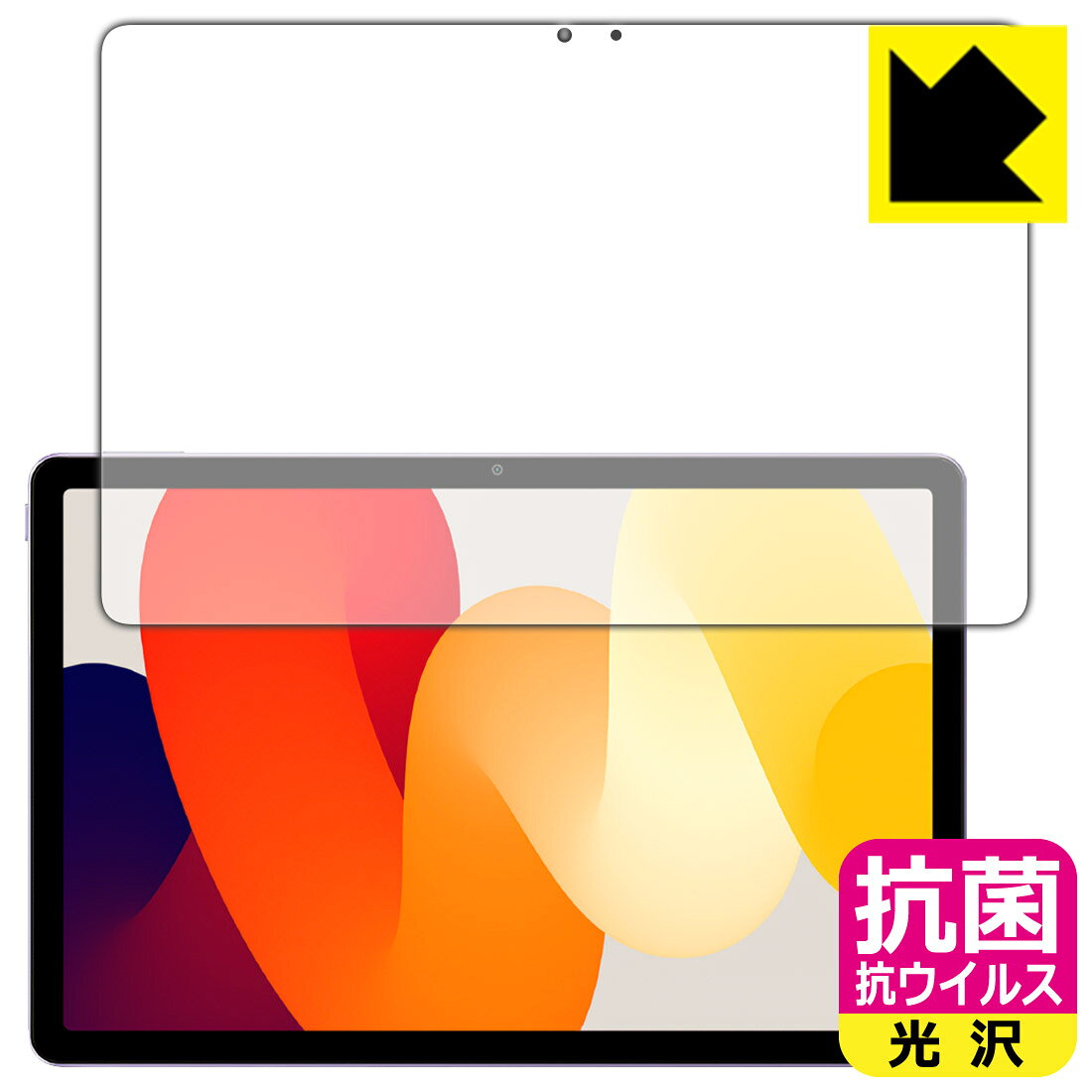 対応機種●対応機種 : Xiaomi Redmi Pad SE専用の商品です。●製品内容 : 画面用フィルム1枚・クリーニングワイプ1個●高い除菌性能が長期間持続！『抗菌 抗ウイルス(光沢)の保護フィルム』●富士フイルム Hydro Ag＋抗菌フィルム採用。日本国内の自社工場で製造し出荷しています。 ★貼り付け失敗交換サービス対象商品★ 国内自社工場製造・発送だからできる 安心の製品保証とサポート ■製品保証 お届けした製品が誤っていたり、不具合があった場合などには、お届けから1ヶ月以内にメールにてお問い合わせください。交換等対応させていただきます。[キャンセル・返品（返金・交換）について] ■■貼り付け失敗時の交換サービス■■貼り付けに失敗しても1回だけ無償交換ができます。(失敗したフィルムをお送りいただき、新品に無償交換します。往復の送料のみお客様にご負担をお願いいたします。詳しくは製品に同封の紙をご確認ください) ■■保護フィルム貼り付け代行サービス■■保護フィルムの貼り付け作業に自信がない方には、PDA工房で貼り付け作業を代行いたします。(PDA工房の保護フィルムのみが対象です。詳しくは製品に同封の紙をご確認ください) 抗菌 抗ウイルス【光沢】保護フィルム 素材説明 ■Hydro Ag＋抗菌フィルムを採用！高い除菌性能が長期間持続！富士フイルム Hydro Ag＋抗菌フィルム採用。Hydro Ag＋は、細菌だけでなく、ウイルスやカビなど、さまざまな微生物の増殖を抑制します。またSIAA（抗菌製品技術協議会）認証マークも取得しており、高い安全性も確認できています。※全ての微生物への効果を保証するものではありません。※本製品は医薬品・医薬部外品ではありません。抗菌性能JIS Z 2801 準拠（35℃100％）黄色ブドウ球菌（グラム陽性菌）：99.99％死滅（24時間）大腸菌（グラム陰性菌）：99.99％死滅（24時間）耐薬品性耐次亜塩素酸（ピューラックス）：外観、抗菌性能に劣化無し耐アルコール（IPA）：外観、抗菌性能に劣化無し清拭耐性乾拭き5000回：外観、抗菌性能に劣化無し水拭き5000回：外観、抗菌性能に劣化無し■高級感あふれる光沢と画質を損なわない透明度！貼っていることを意識させないほどの高い透明度に、高級感あふれる光沢・クリアな仕上げとなります。動画視聴や画像編集など、機器本来の発色を重視したい方におすすめです。■気泡の入りにくい特殊な自己吸着タイプ接着面は気泡の入りにくい特殊な自己吸着タイプです。素材に柔軟性があり、貼り付け作業も簡単にできます。また、はがすときにガラス製フィルムのように割れてしまうことはありません。貼り直しが何度でもできるので、正しい位置へ貼り付けられるまでやり直すことができます。■安心の日本製富士フイルム Hydro Ag＋抗菌フィルム採用。日本国内の弊社工場で加工している Made in Japan です。安心の品質をお届けします。 【ポスト投函送料無料】商品は【ポスト投函発送 (追跡可能メール便)】で発送します。お急ぎ、配達日時を指定されたい方は以下のクーポンを同時購入ください。【お急ぎ便クーポン】　プラス110円(税込)で速達扱いでの発送。お届けはポストへの投函となります。【配達日時指定クーポン】　プラス550円(税込)で配達日時を指定し、宅配便で発送させていただきます。【お急ぎ便クーポン】はこちらをクリック【配達日時指定クーポン】はこちらをクリック
