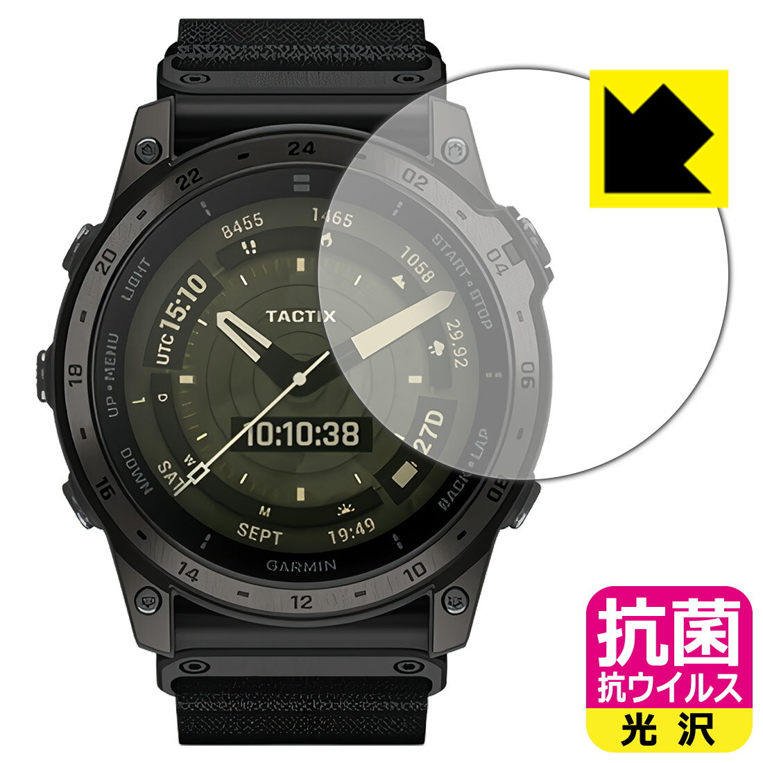 PDA工房 GARMIN tactix 7 AMOLED 対応 抗菌 抗ウイルス[光沢] 保護 フィルム 日本製 日本製 自社製造直販(2.0)