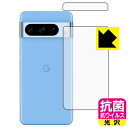 PDA工房 Google Pixel 8 Pro 対応 抗菌 抗ウイルス[光沢] 保護 フィルム [背面用] 日本製 日本製 自社製造直販