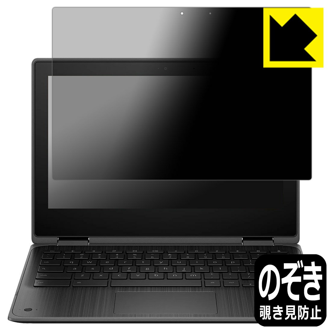 Rakuten - PDA工房 HP Fortis x360 G3 J Chromebook 対応 Privacy Shield 保護 フィルム 覗き見防止 反射低減 日本製 日本製 自社製造直販