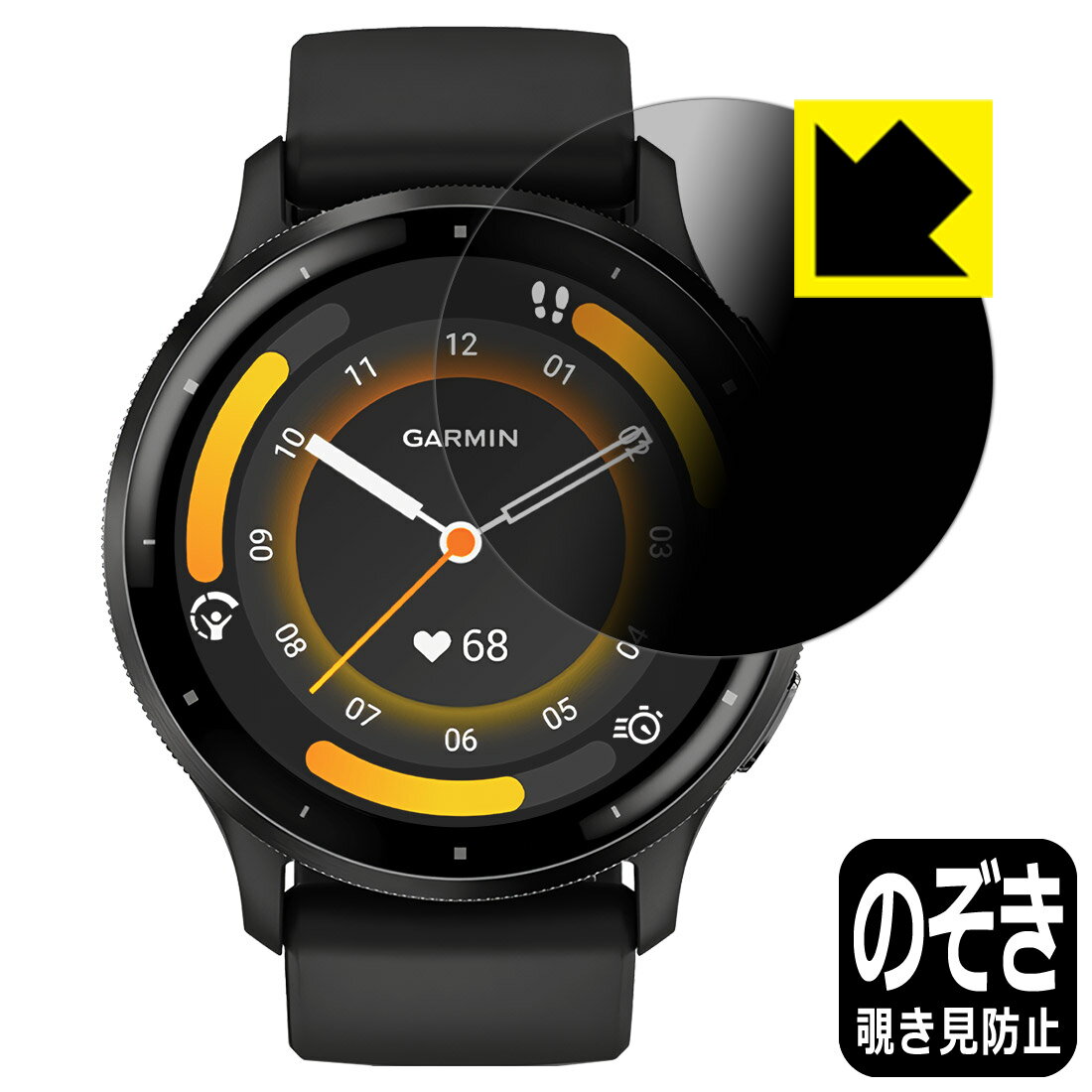 PDA工房 GARMIN Venu 3 対応 Privacy Shield 保護 フィルム 覗き見防止 反射低減 日本製 日本製 自社製造直販