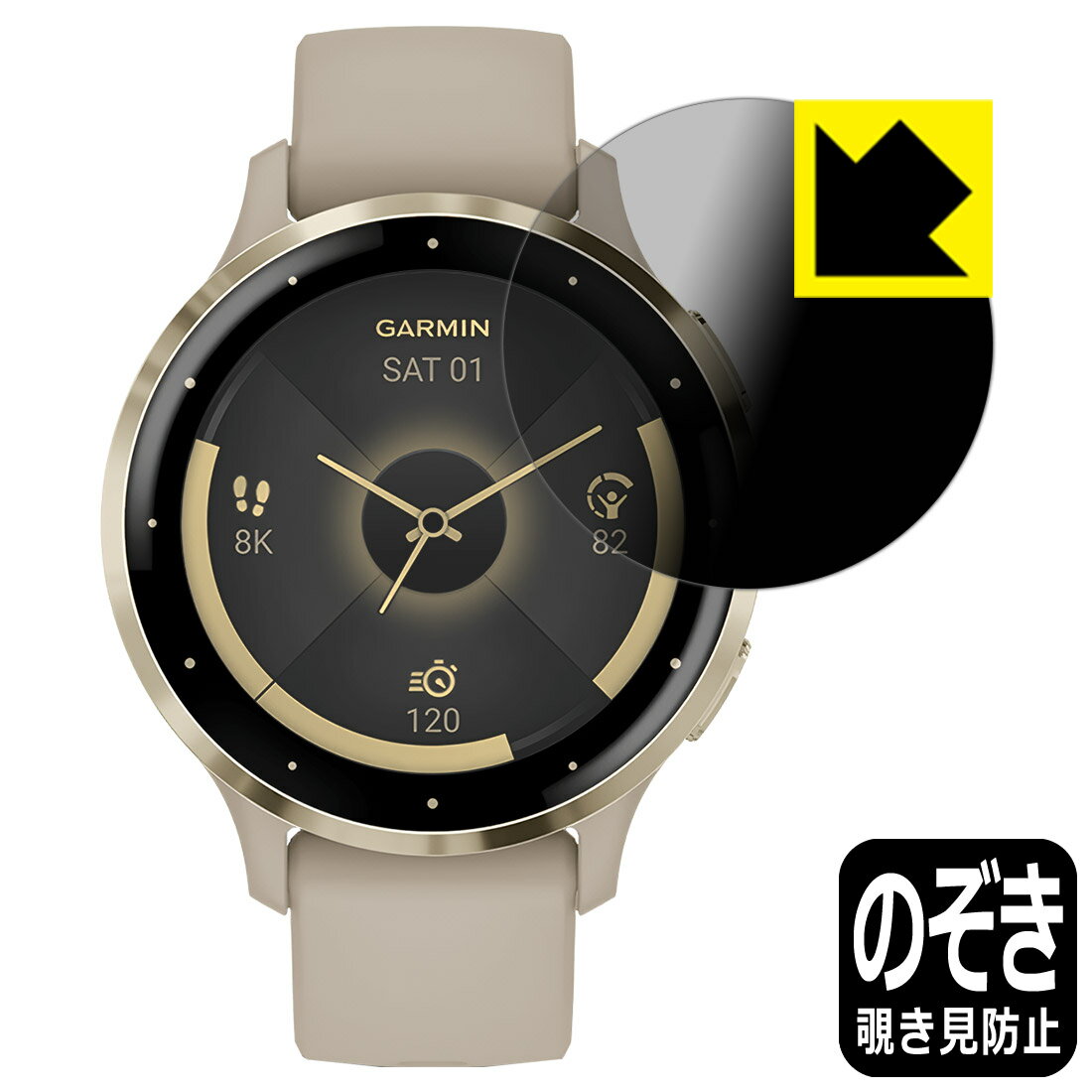 PDA工房 GARMIN Venu 3S 対応 Privacy Shield 保護 フィルム 覗き見防止 反射低減 日本製 日本製 自社製造直販