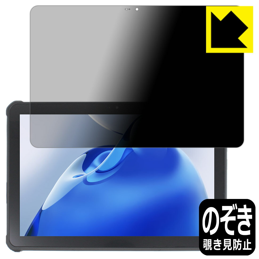 対応機種●対応機種 : OUKITEL RT7 TITAN 5G専用の商品です。●製品内容 : 画面用フィルム1枚・クリーニングワイプ1個●特殊ブラインド加工で360°全方向のぞき見防止！まわりの視線からプライバシーを保護します。『覗き見防止(非光沢)の保護フィルム』●高品質の素材を使用。日本国内の自社工場で製造し出荷しています。 ★貼り付け失敗交換サービス対象商品★ 国内自社工場製造・発送だからできる 安心の製品保証とサポート ■製品保証 お届けした製品が誤っていたり、不具合があった場合などには、お届けから1ヶ月以内にメールにてお問い合わせください。交換等対応させていただきます。[キャンセル・返品（返金・交換）について] ■■貼り付け失敗時の交換サービス■■貼り付けに失敗しても1回だけ無償交換ができます。(失敗したフィルムをお送りいただき、新品に無償交換します。往復の送料のみお客様にご負担をお願いいたします。詳しくは製品に同封の紙をご確認ください) ■■保護フィルム貼り付け代行サービス■■保護フィルムの貼り付け作業に自信がない方には、PDA工房で貼り付け作業を代行いたします。(PDA工房の保護フィルムのみが対象です。詳しくは製品に同封の紙をご確認ください) Privacy Shield【覗き見防止・反射低減】保護フィルム 素材説明 ■360°上下左右からののぞき見を防止！正面からは画面がはっきり見えますが、上下左右30°の外側からでは画面が暗くなって見えません。電車の中など、周りの視線が気になるシーンで、メッセージやメールのやり取りを行うことができます。また、業務などで個人情報を扱う場合など、プライバシーに配慮する必要がある場合はこのフィルムがおすすめです。※仕様上、一般的な保護シートより光線透過率が下がります(約50%)。ご了承ください。■画面の映り込みを抑える反射防止タイプ！表面に微細な凹凸を作ることにより、外光を乱反射させギラツキを抑える「アンチグレア加工」がされております。屋外での太陽光の映り込み、屋内でも蛍光灯などの映り込みが気になるシーンが多い方におすすめです。また、指紋がついた場合でも目立ちにくいという特長があります。■防指紋のハードコート！さらさらな指ざわり！指滑りはさらさらな使用感でストレスのない操作・入力が可能です。ハードコート加工がされており、キズや擦れに強くなっています。簡単にキズがつかず長くご利用いただけます。反射防止のアンチグレア加工で指紋が目立ちにくい上、表面は防汚コーティングがされており、皮脂や汚れがつきにくく、また、落ちやすくなっています。■気泡の入りにくい特殊な自己吸着タイプ接着面は気泡の入りにくい特殊な自己吸着タイプです。素材に柔軟性があり、貼り付け作業も簡単にできます。また、はがすときにガラス製フィルムのように割れてしまうことはありません。貼り直しが何度でもできるので、正しい位置へ貼り付けられるまでやり直すことができます。■安心の日本製高品質の素材を使用。日本国内の弊社工場で加工している Made in Japan です。 【ポスト投函送料無料】商品は【ポスト投函発送 (追跡可能メール便)】で発送します。お急ぎ、配達日時を指定されたい方は以下のクーポンを同時購入ください。【お急ぎ便クーポン】　プラス110円(税込)で速達扱いでの発送。お届けはポストへの投函となります。【配達日時指定クーポン】　プラス550円(税込)で配達日時を指定し、宅配便で発送させていただきます。【お急ぎ便クーポン】はこちらをクリック【配達日時指定クーポン】はこちらをクリック