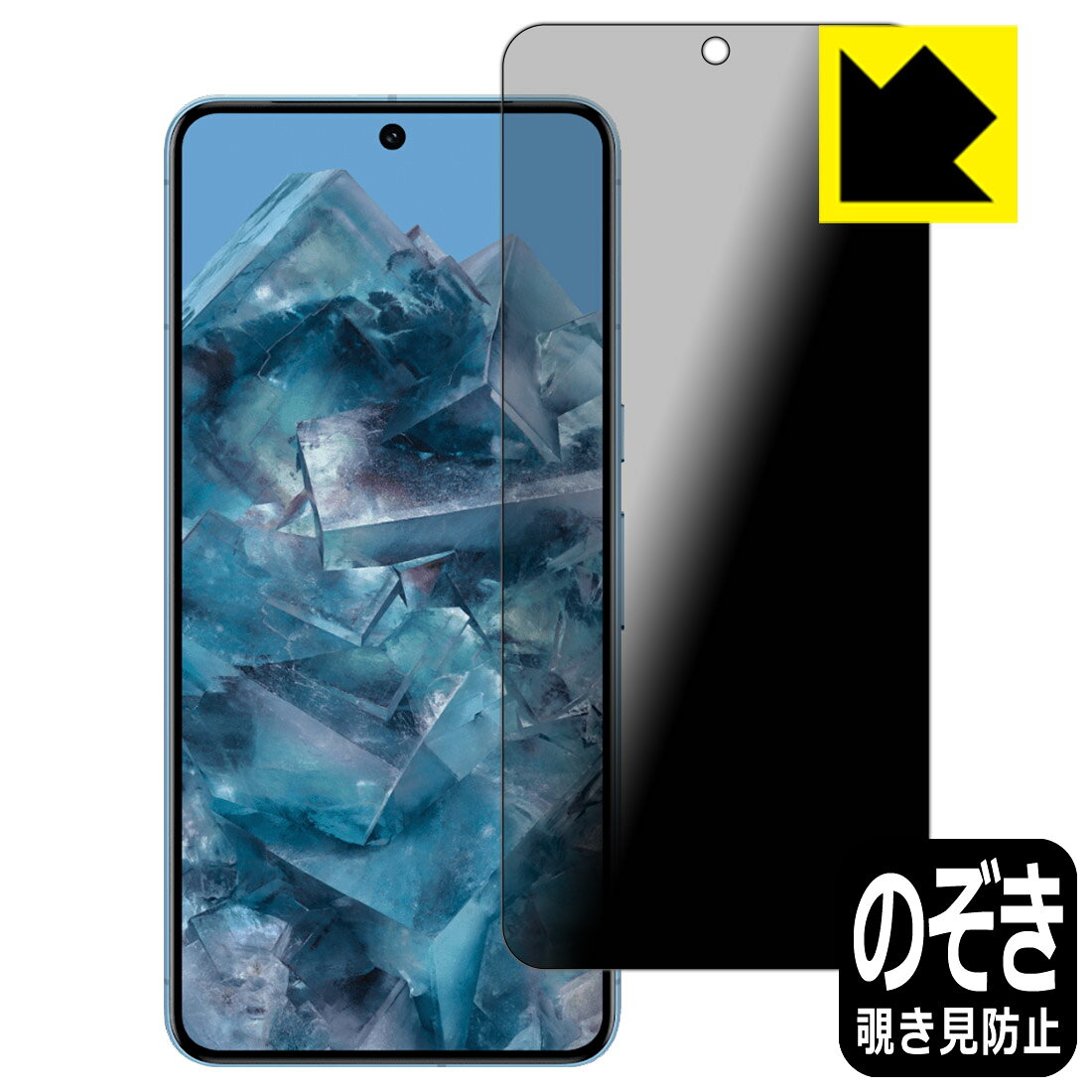PDA工房 Google Pixel 8 Pro 対応 Privacy Shield 保護 フィルム 覗き見防止 反射低減 日本製 日本製 自社製造直販