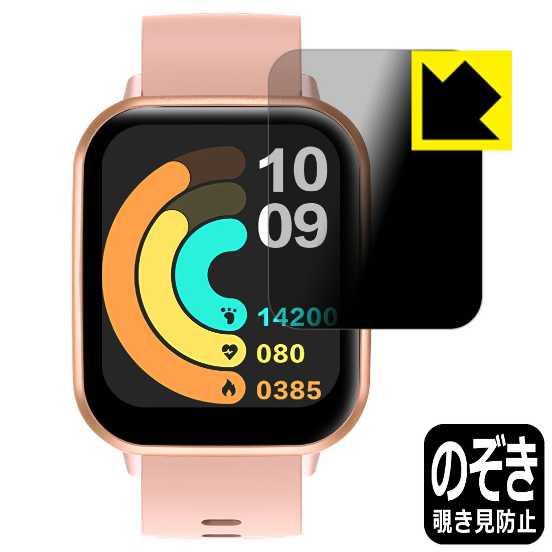 PDA工房 itDEAL スマートウォッチ H6 対応 Privacy Shield 保護 フィルム 覗き見防止 反射低減 日本製 日本製 自社製造直販