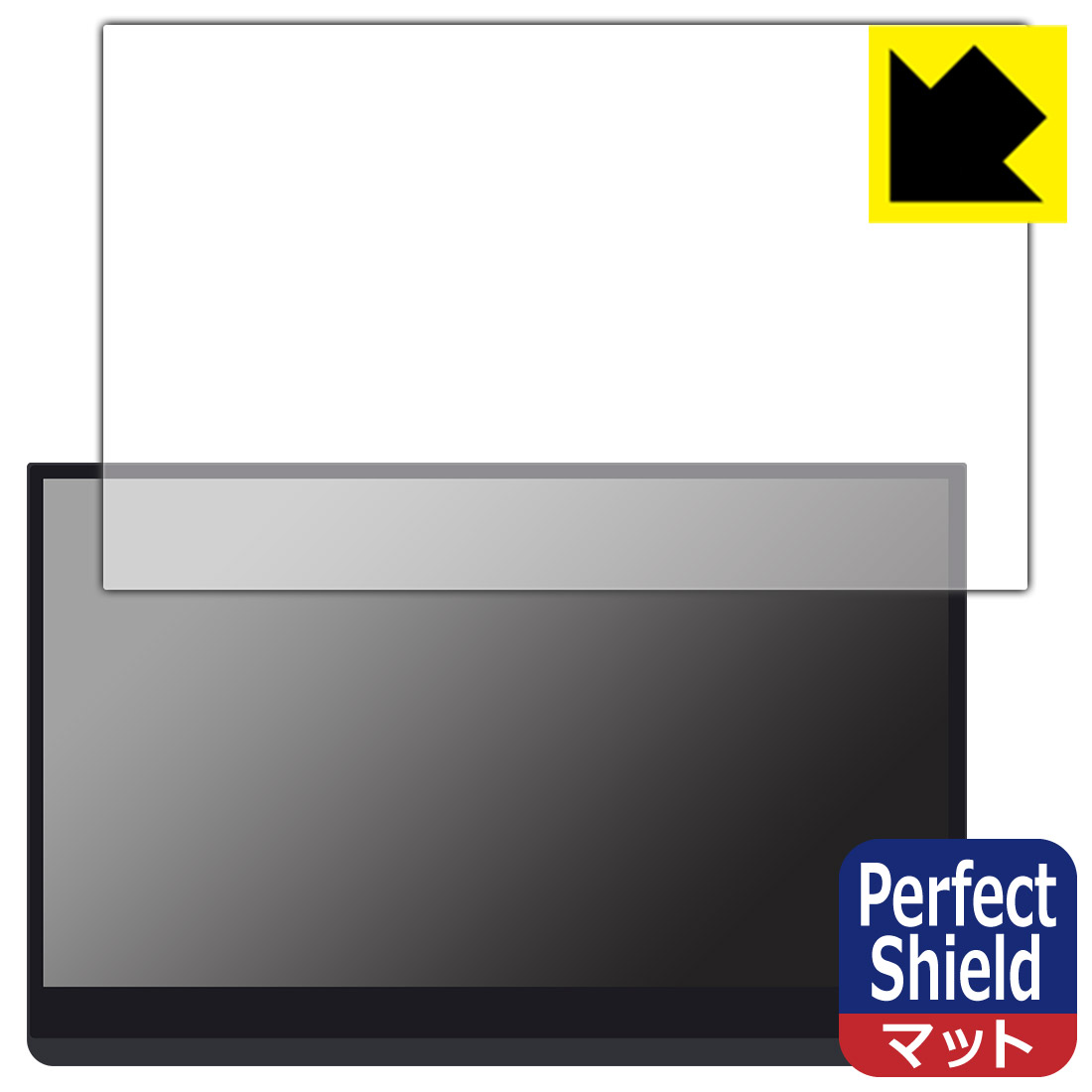 PDA工房 EHOMEWEI 13.3インチ 有機ELモバイルモニター LO-133PU/LO-133NU/LO-133PF/LO-133NF 対応 PerfectShield 保護 フィルム 反射低減 防指紋 日本製 日本製 自社製造直販