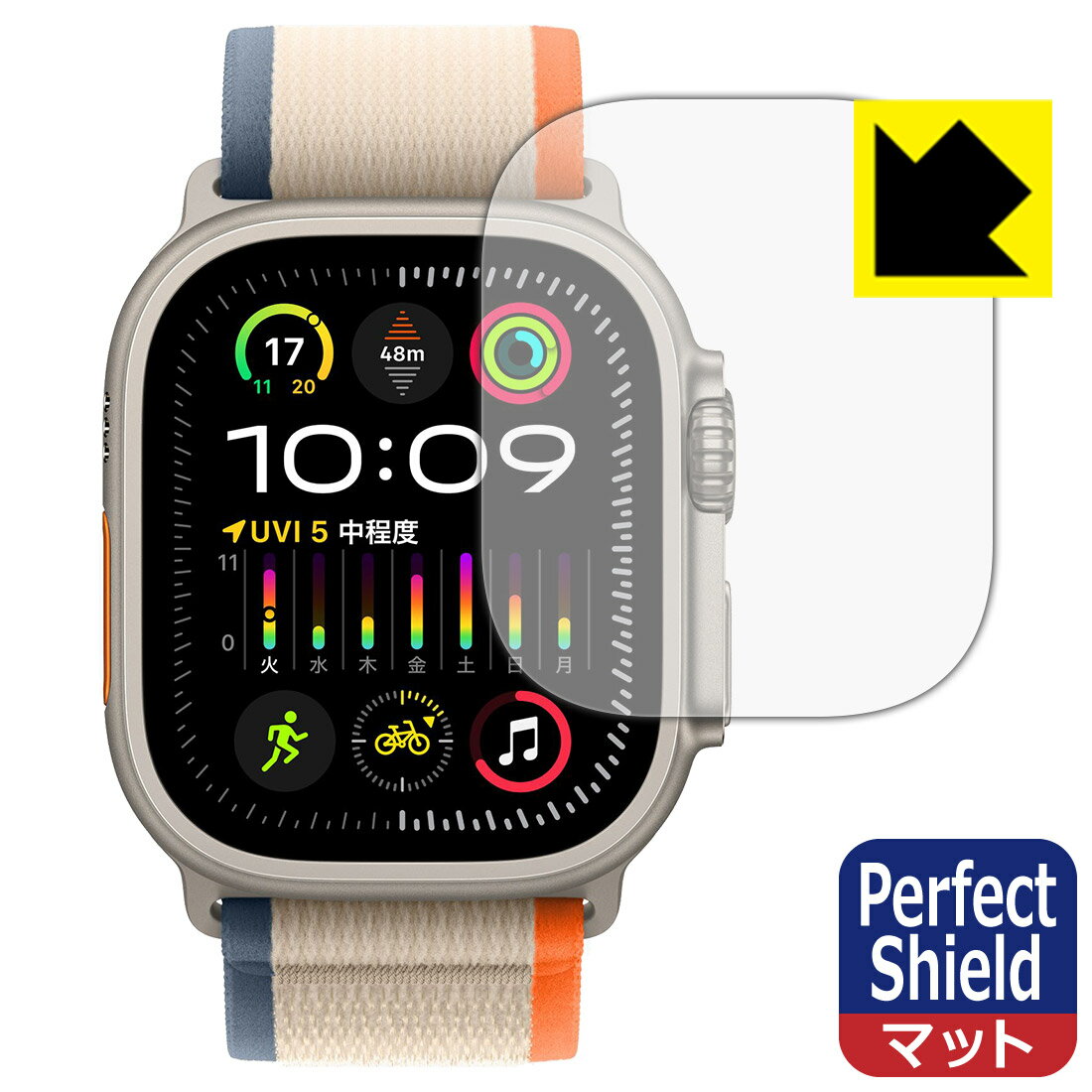 PDA工房 Apple Watch Ultra 2 対応 PerfectShield 保護 フィルム 3枚入 反射低減 防指紋 日本製 日本製 自社製造直販