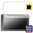 PDA工房 PORTKEYS BM5 対応 PerfectShield 保護 フィルム 反射低減 防指紋 日本製 日本製 自社製造直販