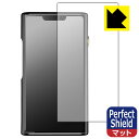 PDA工房 SHANLING M9 Plus 対応 PerfectShield 保護 フィルム 3枚入 反射低減 防指紋 日本製 日本製 自社製造直販