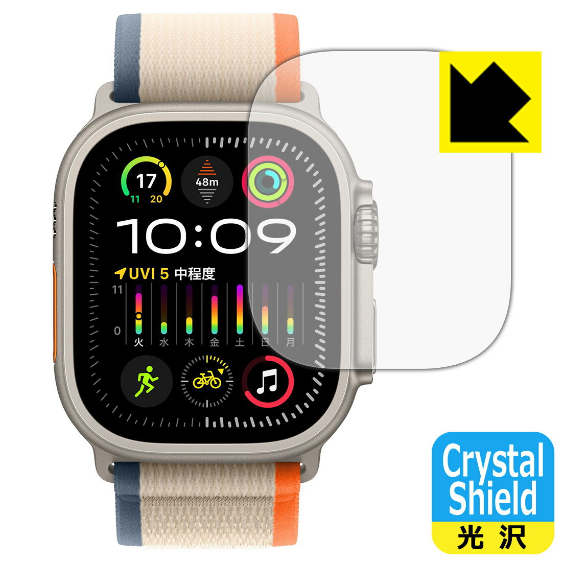 PDA工房 Apple Watch Ultra 2 対応 Crystal Shield 保護 フィルム 光沢 日本製 日本製 自社製造直販