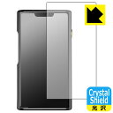 PDA工房 SHANLING M9 Plus 対応 Crystal Shield 保護 フィルム 光沢 日本製 日本製 自社製造直販