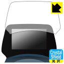 PDA工房 BYD ATTO 3 (ZAA-SC2EXSQ) 5インチ TFT LCD マルチメーター 対応 Crystal Shield 保護 フィルム 光沢...