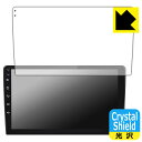 PDA工房 Pirara カーナビ 9インチ N09C1 / N09C2 対応 Crystal Shield 保護 フィルム 3枚入 光沢 日本製 日本製 自社...