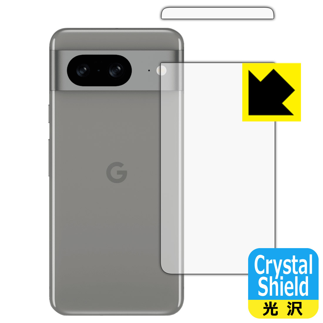 PDA工房 Google Pixel 8 対応 Crystal Shield 保護 フィルム  光沢 日本製 日本製 自社製造直販