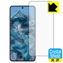 PDA工房 Google Pixel 8 Pro 対応 Crystal Shield 保護 フィルム [画面用] [指紋認証対応] [インカメラ穴なし版] 光沢 日本製 日本製 自社製造直販