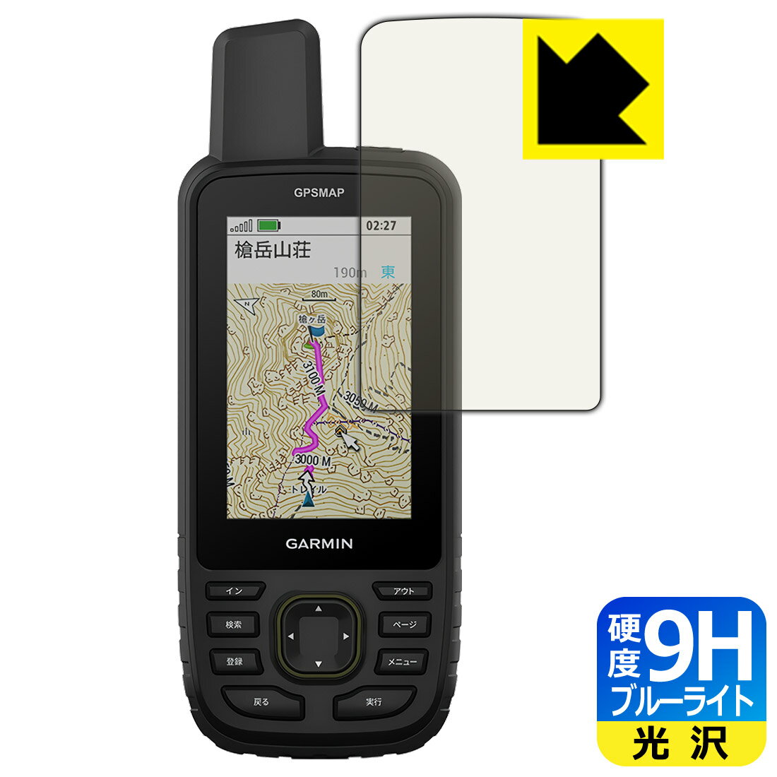 PDA工房 GARMIN GPSMAP 67 / 67i 対応 9H高硬度[ブルーライトカット] 保護 フィルム 光沢 日本製 日本製 自社製造直販