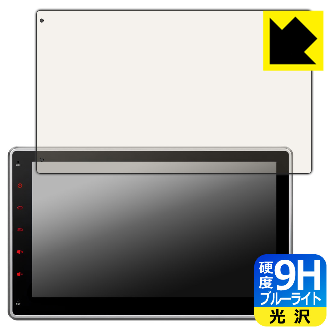 PDA工房 XTRONS カーナビ 10.1インチ TIX125L 対応 9H高硬度[ブルーライトカット] 保護 フィルム 光沢 日本製 日本製 自社製造直販
