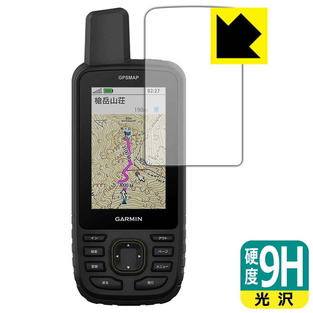 PDA工房 GARMIN GPSMAP 67 / 67i 対応 9H高硬度[光沢] 保護 フィルム 日本製 日本製 自社製造直販