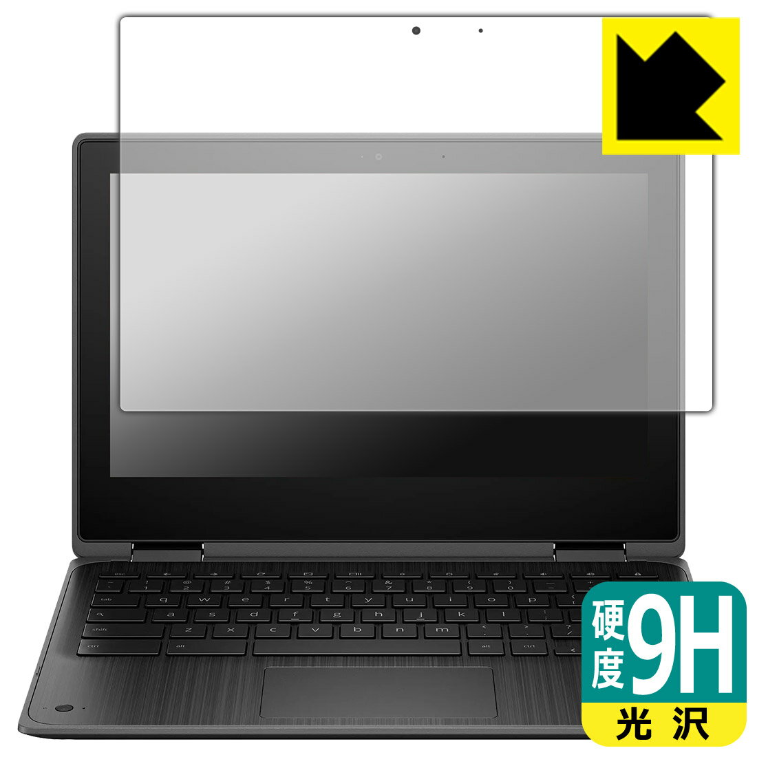PDA工房 HP Fortis x360 G3 J Chromebook 対応 9H高硬度[光沢] 保護 フィルム 日本製 日本製 自社製造直販