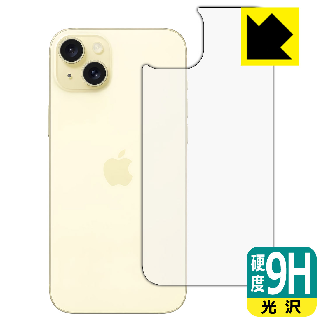 PDA工房 iPhone 15 Plus 対応 9H高硬度[光沢] 保護 フィルム [背面用] 日本製 日本製 自社製造直販