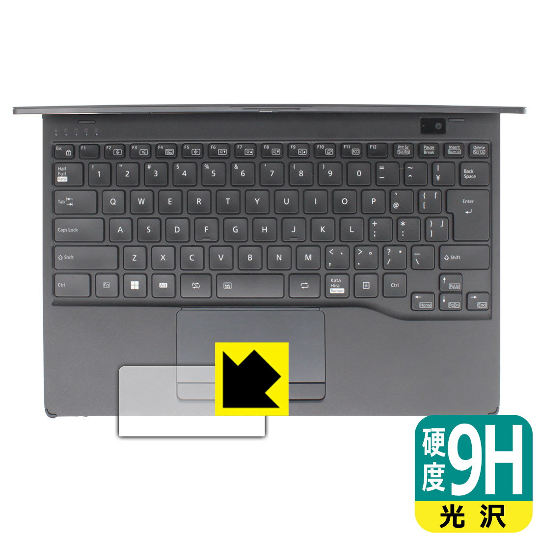 PDA工房 LIFEBOOK UHシリーズ WU3/H2 対応 9H高硬度[光沢] 保護 フィルム [タッチパッド用] 日本製 日本製 自社製造直販